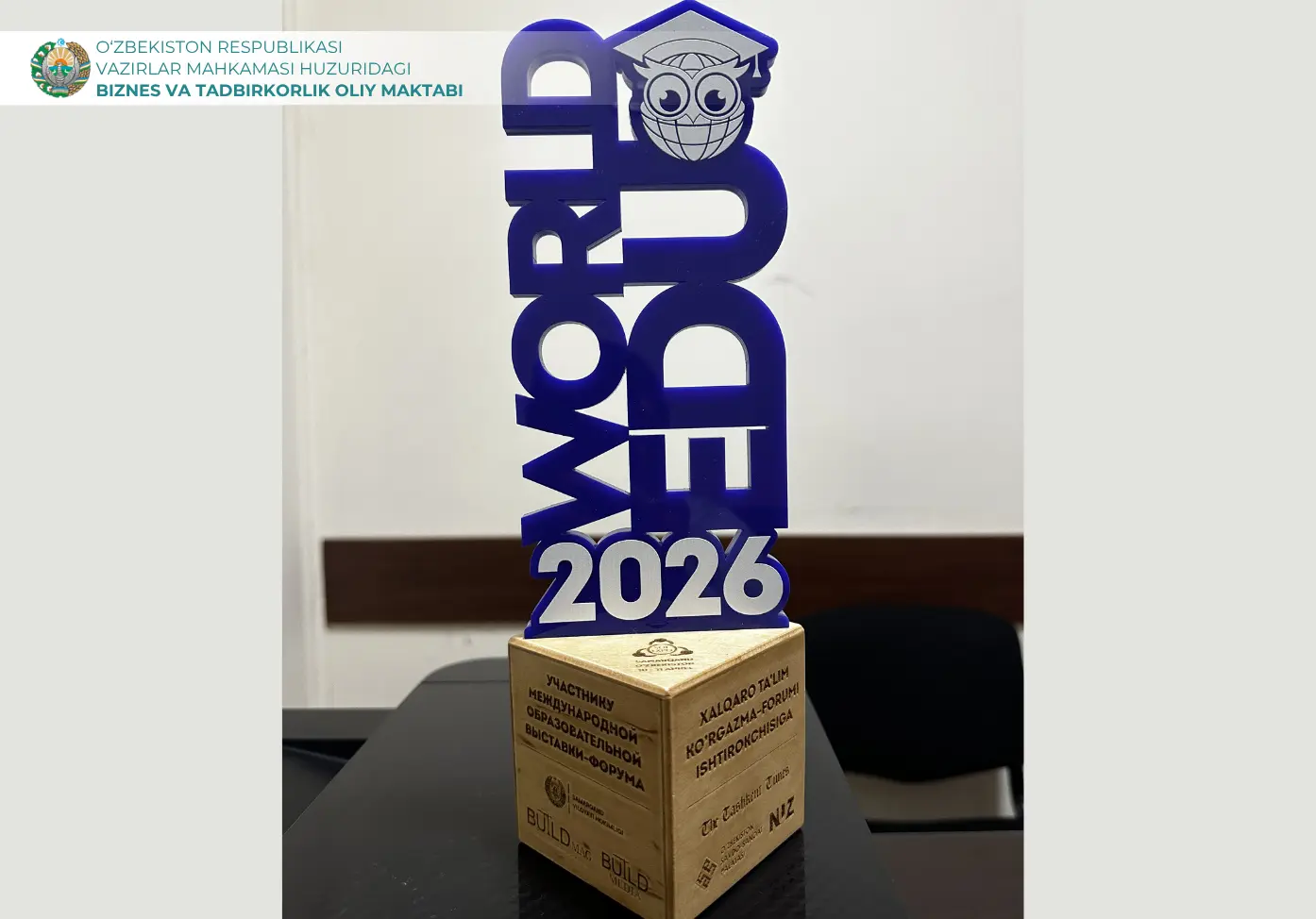 Biznes va tadbirkorlik oliy maktabiga WORLD EDU 2026 xalqaro ta’lim ko‘rgazma-forumi ishtirokchisining rasmiy nishoni topshirildi